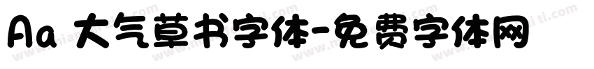Aa 大气草书字体字体转换